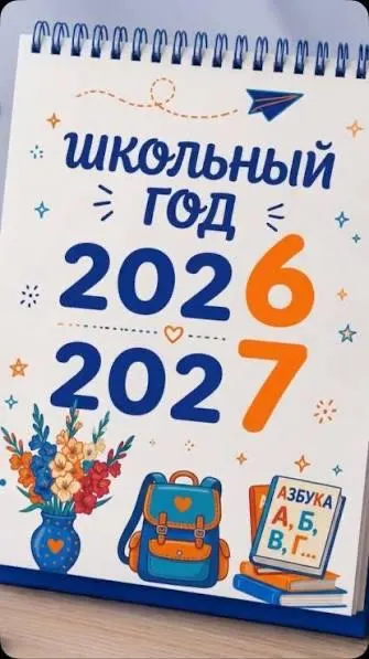 Официальное открытие учебного года по всей стране и планы по дальнейшему региональному освещению.