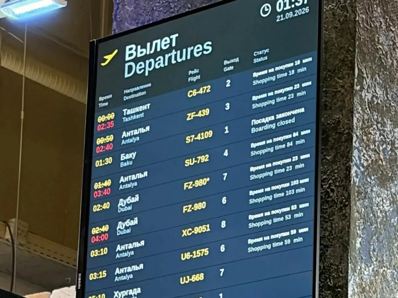 В Екатеринбурге задержан вылет Flydubai в Дубай; 75 пассажиров размещены в гостиницах после задержки и отмены рейса; ожидаются дальнейшие разъяснения.