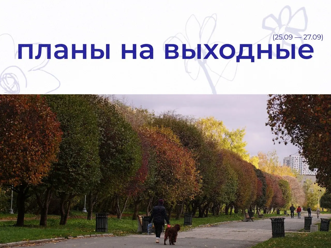 Подборка мероприятий: сольный концерт, выставки и экскурсии в Екатеринбурге на ближайшие дни.