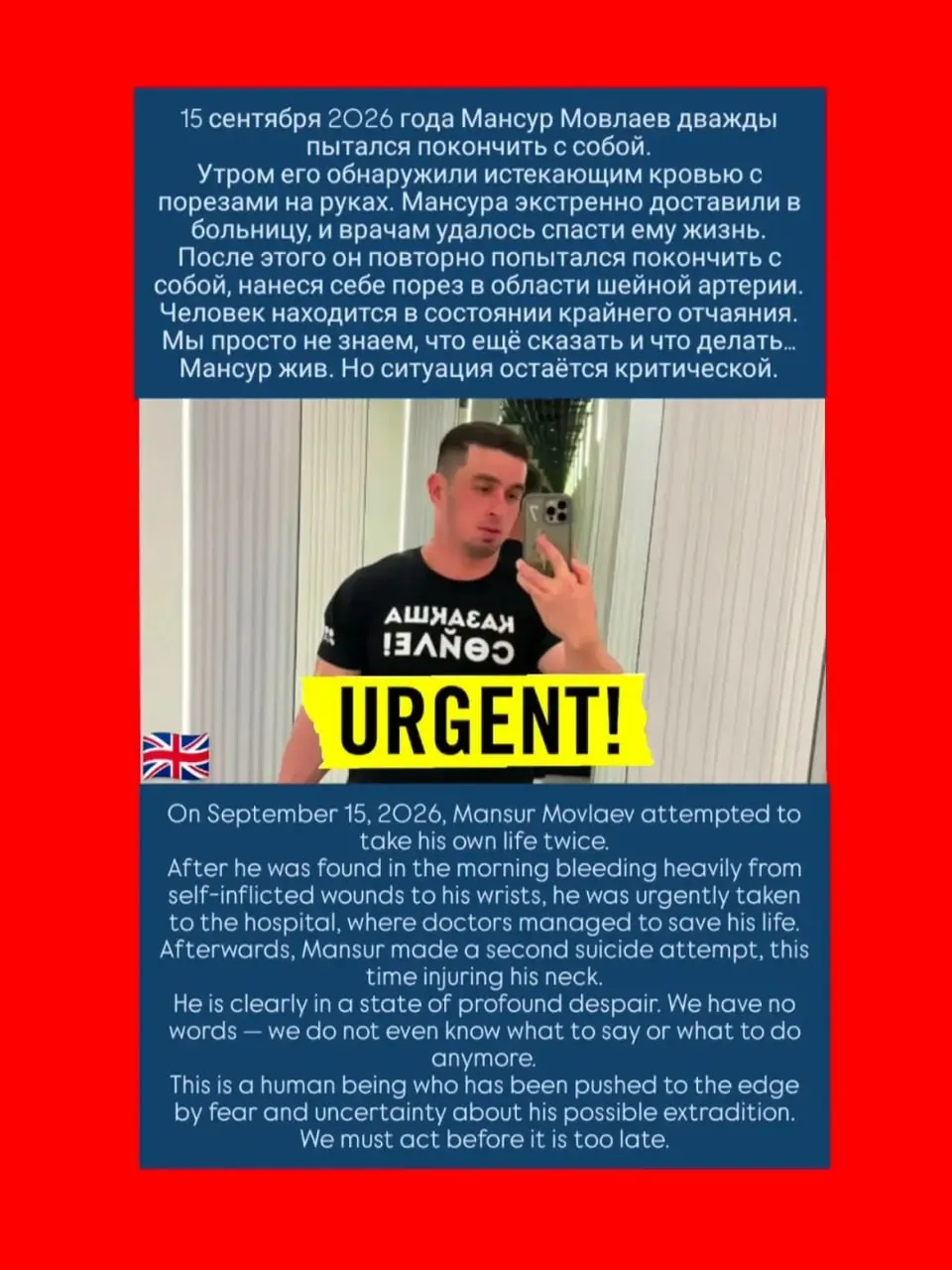 Активист пытался покончить с собой в СИЗО Алматы после экстренной госпитализации; Казахстан рассматривает выдачу в Россию, ситуация обсуждается на международном уровне.