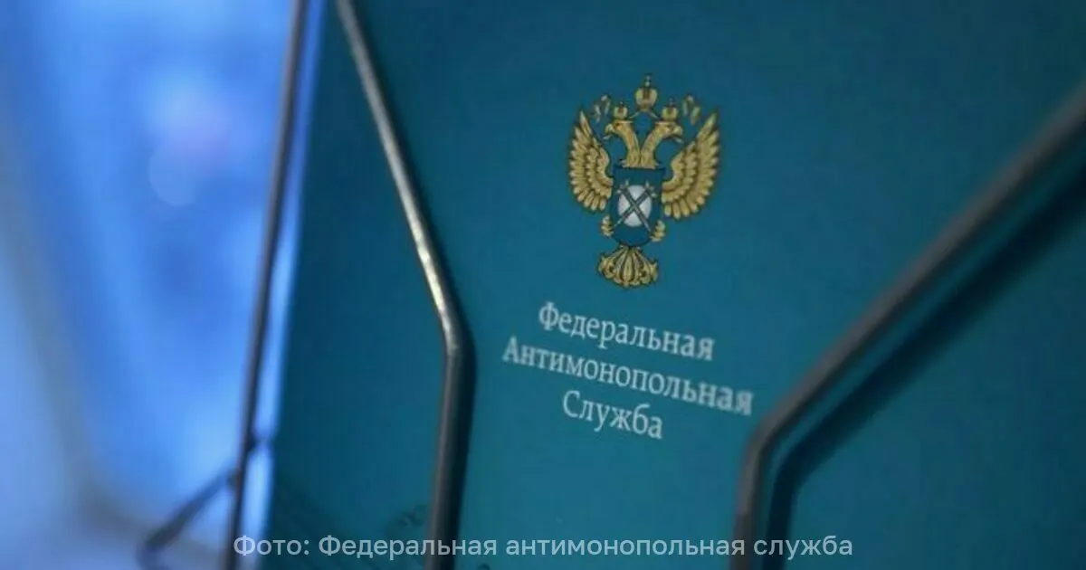 Федеральная антимонопольная служба начала анализ финансово-экономических показателей крупнейших производителей маргарина на фоне возможного повышения цен на хлебопекарную продукцию, включая группу «Русагро».