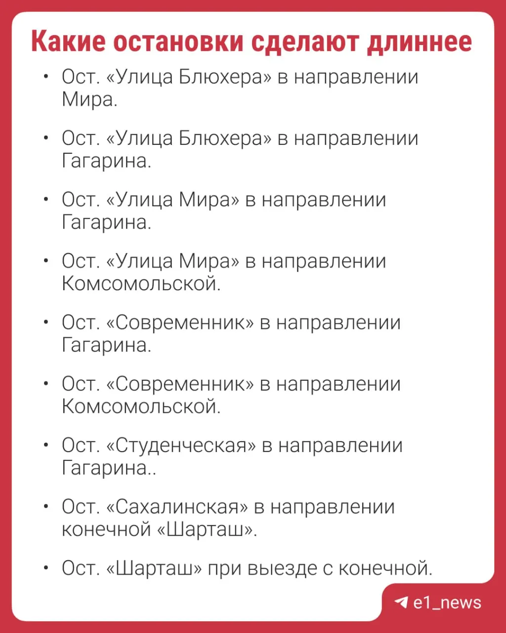 В Кировском районе города планируют удлинить остановки, чтобы удобнее высаживаться на новые трёхсекционные трамваи «Касторы». Подрядчика ищут, работы начнут локально. Подробности — в официальных источниках.