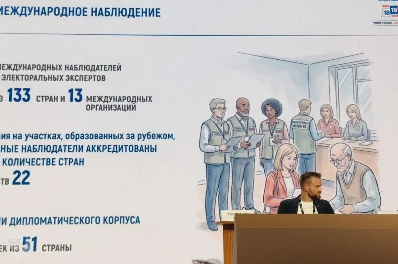 На форуме в Москве обсудили итоги голосования, безопасность процессов и предложения по возвращению к однодневному сроку; чиновники уверяют в сохранности голосов и отмечают рост кибератак.