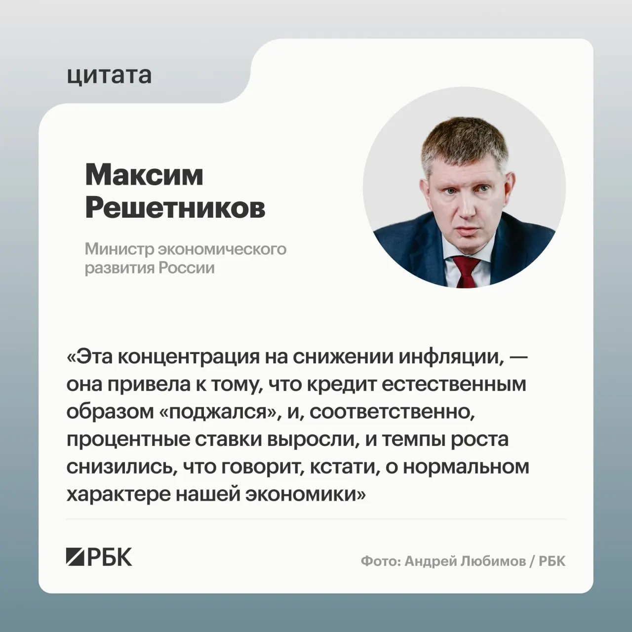 Минэкономразвития говорит, что охлаждение носит естественный характер и требует дальнейшей структурной перестройки.