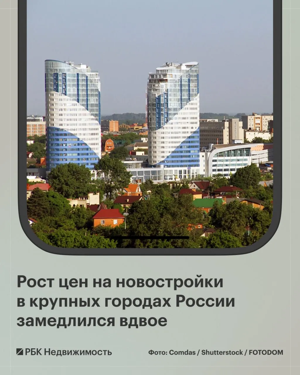 В августе медианная стоимость квартир в новостройках выросла на 1,3% и достигла 9,3 млн ₽; в 11 городах цены снизились, в шести — почти не изменились. Самое заметное снижение зафиксировано в Краснодаре и Красноярске, а в Нижнем Новгороде и Новокузнецке — также вниз.