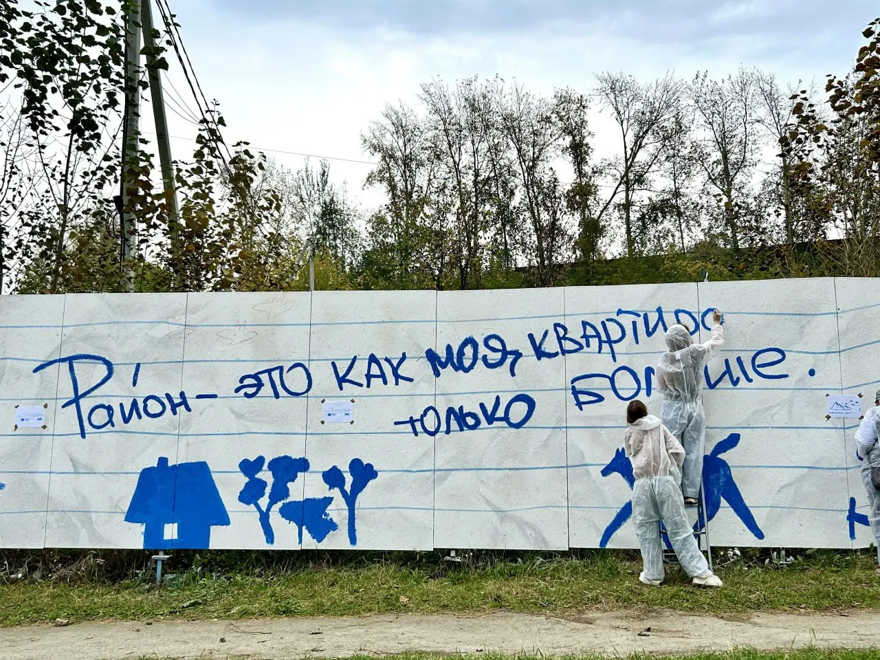 Забор на перекрёстке улицы Мраморской и переулка Каслинского превратился в расписной тетрадный лист, наполненный историями местных жителей.