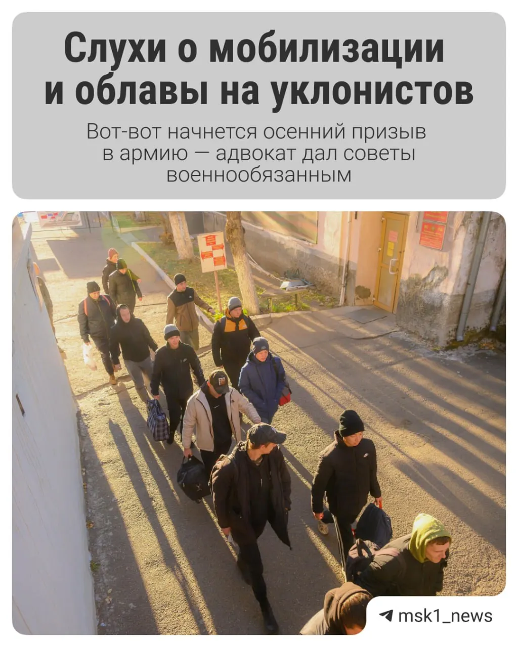 С 1 октября стартует осенний призыв на срочную службу и продлится до 31 декабря. Разбираемся, какие изменения ждут призывников и как подготовиться к повестке.