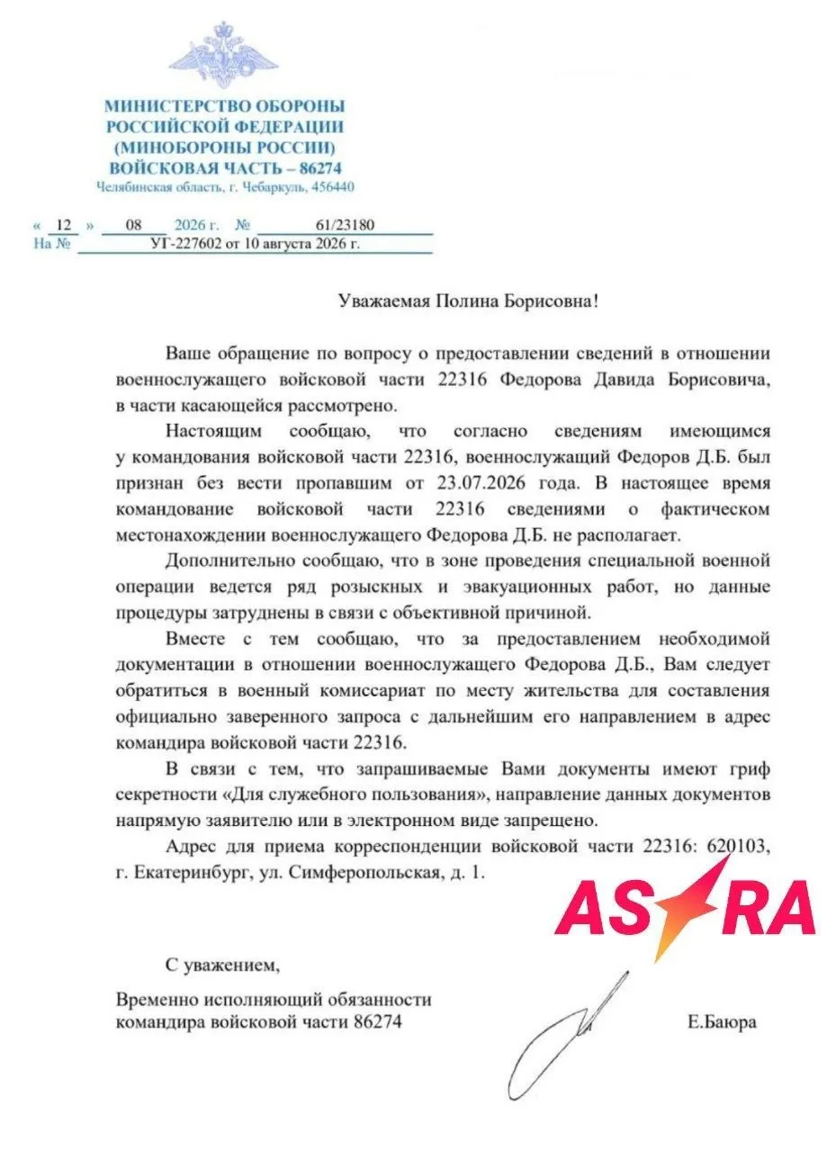 Мать утверждает, что сын был задержан полицией и принужден подписать контракт, после чего пропал без вести. Уточняется путь по регионам и предполагаемое направление отправки на службу.