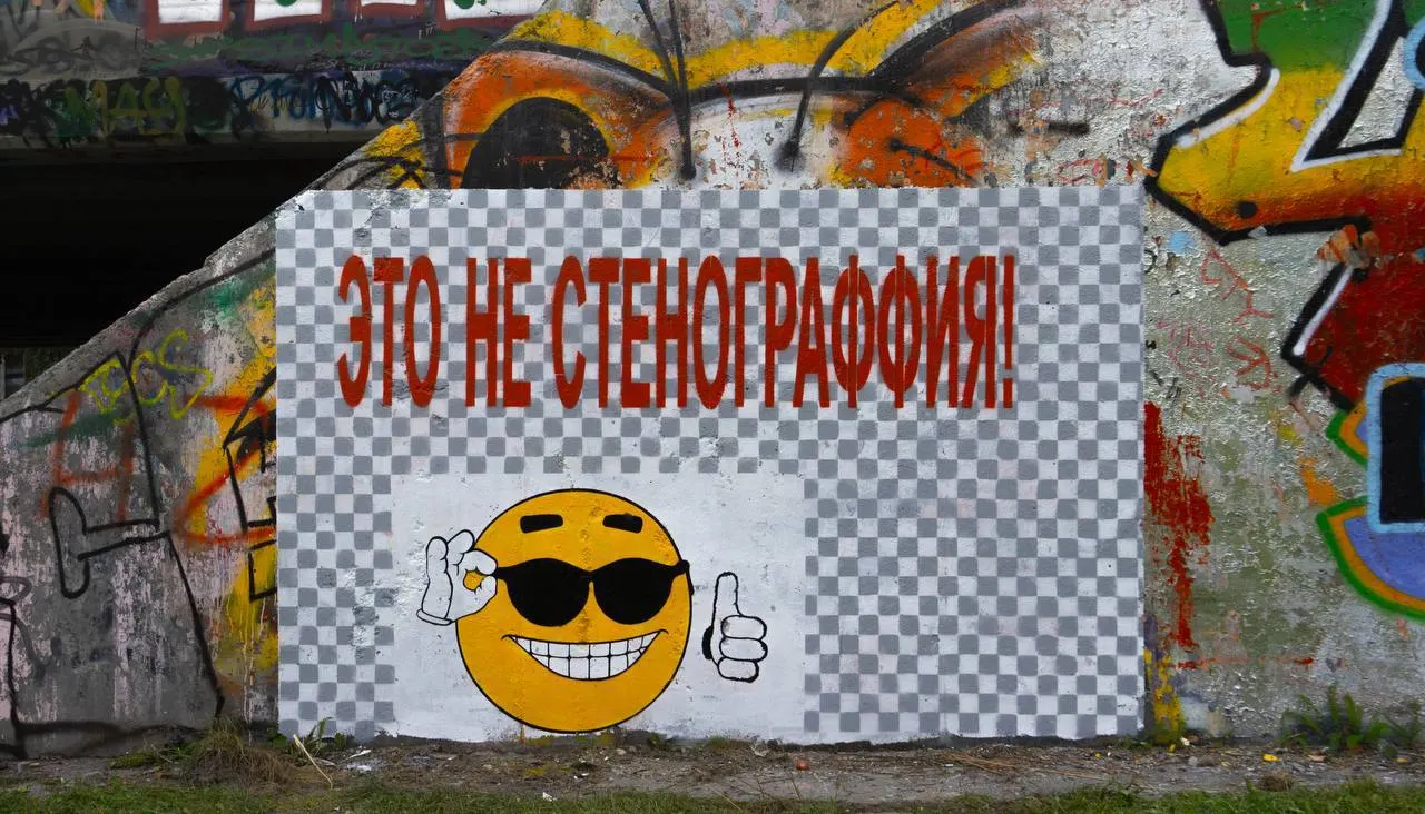 Новый рисунок появился у моста на улице Московской в Екатеринбурге; об этом рассказale исследователь стрит-арта Алексей Шахов.