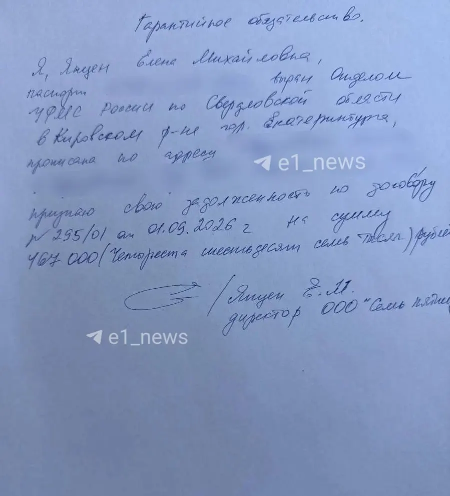 Жители Екатеринбурга заплатили за тур во Владивосток и Китай, но агентство обмануло их: 467 тысяч рублей за путёвки и ещё часть суммы ушли на бронирование; итог — около 600 тысяч рублей.