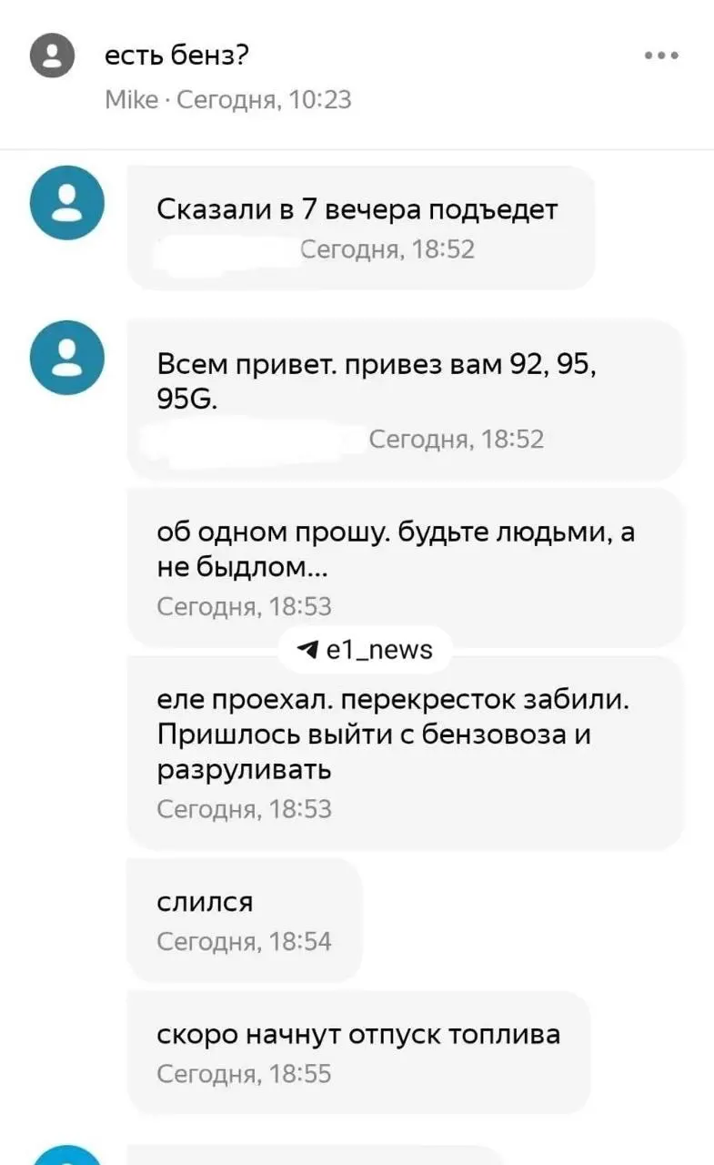 Читатель рассказал, как водитель бензовоза освободил перекрёсток и сообщил в чат, что бензин уже доступен на ближайшей заправке.