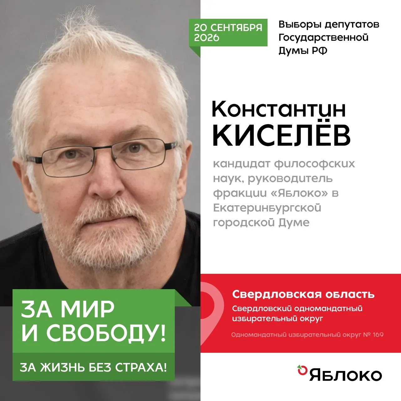 На Урале задержан лидер регионального отделения политической партии. По информации источников, задержание произошло у дома в Екатеринбурге; он баллотируется по Свердловскому округу и может лишиться права баллотироваться.