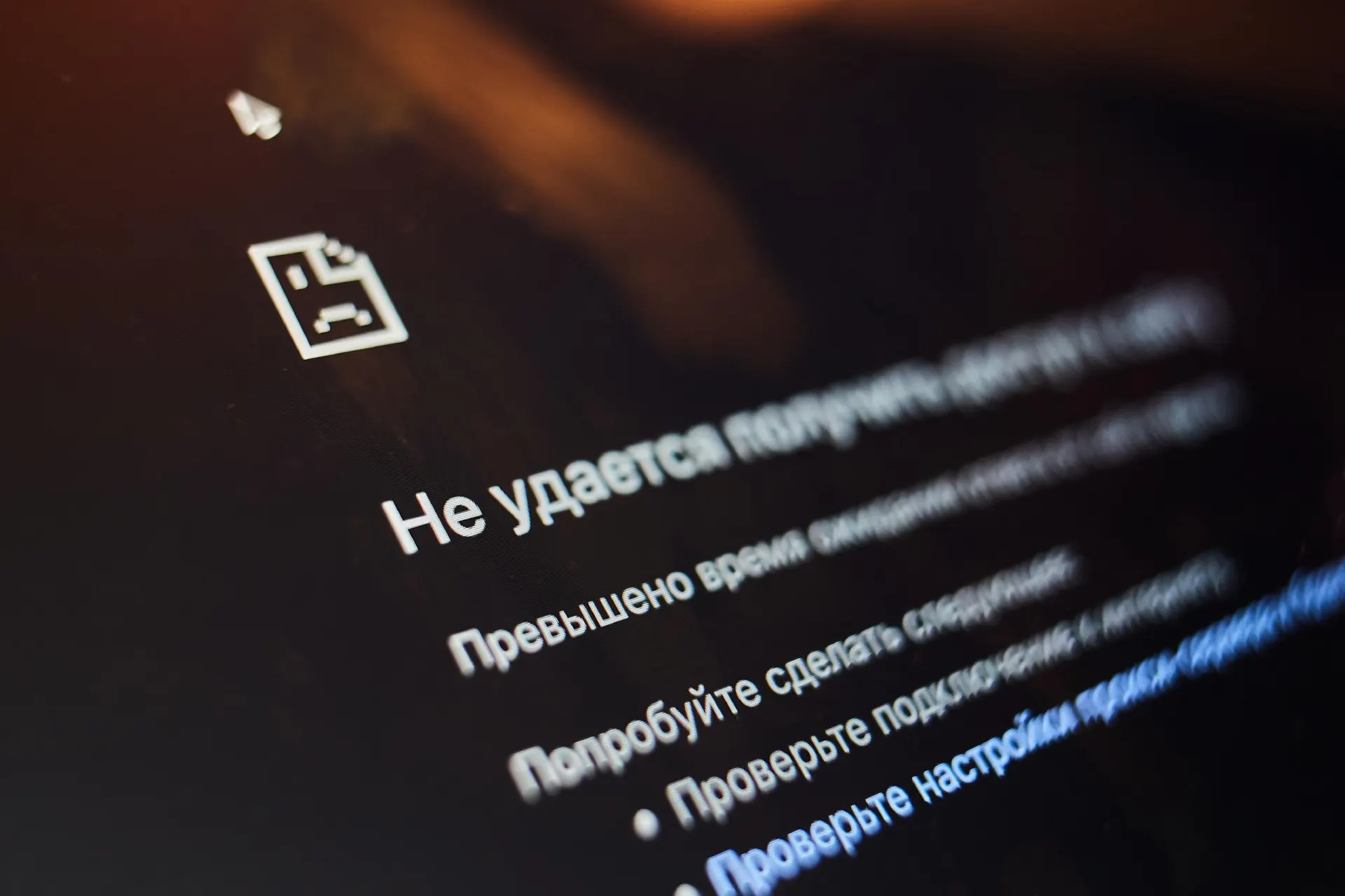 Разбираемся, почему сервисы становятся недоступны и что можно сделать, чтобы вернуть доступ к сайтам и платежам.
