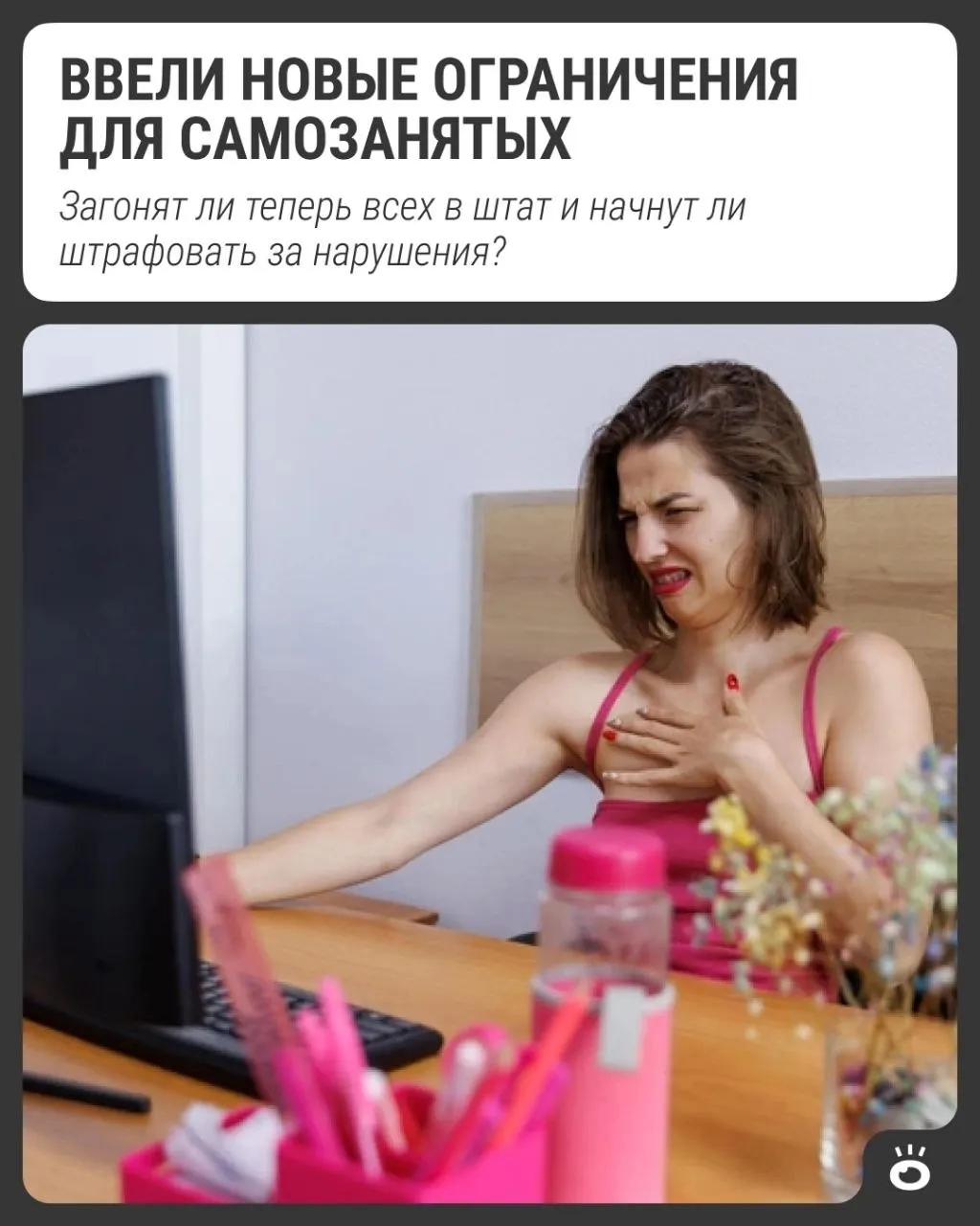 С 1 октября вводят ограничение: не более 60 часов в месяц на одного заказчика через агрегаторы и маркетплейсы. Обсуждаем последствия и сценарии применения.