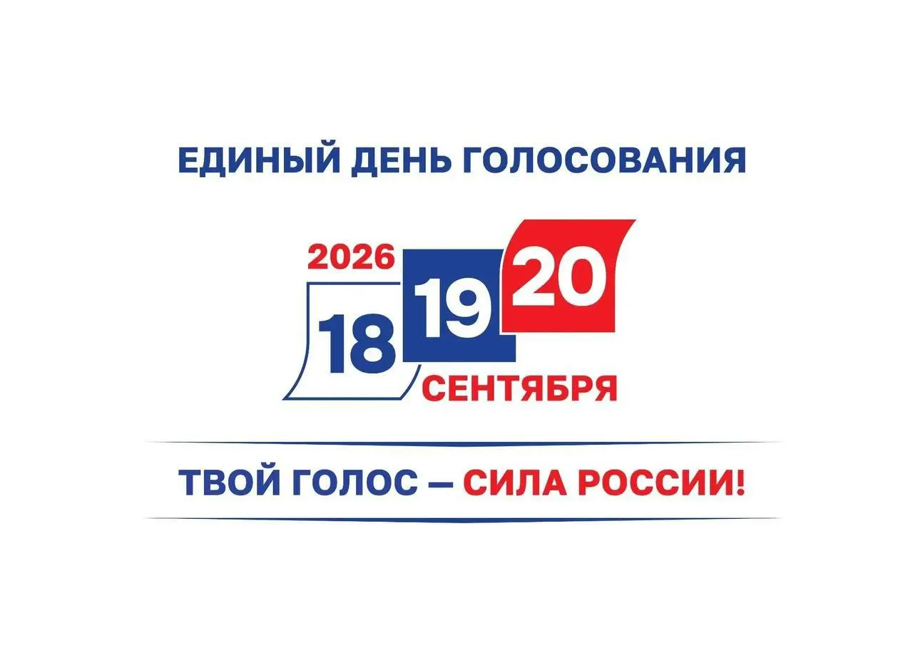 К полудню явка по стране составила 38,3%, дистанционное голосование — 84% заявивших о желании голосовать; участковые участки завершают работу к 20:00.