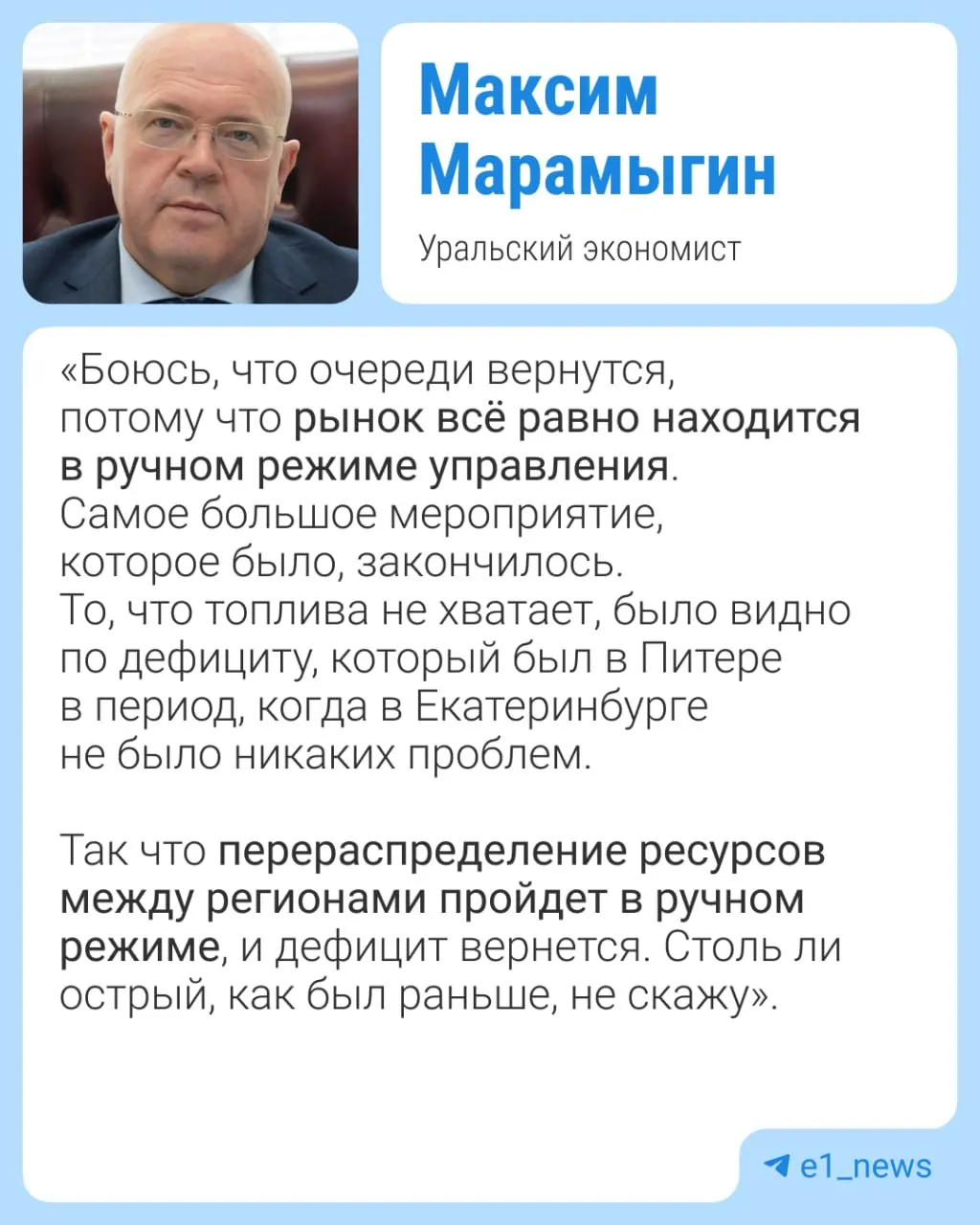 Экономисты предупреждают: очереди у заправок могут вернуться в ближайшие дни, даже если сейчас проблем с топливом нет.