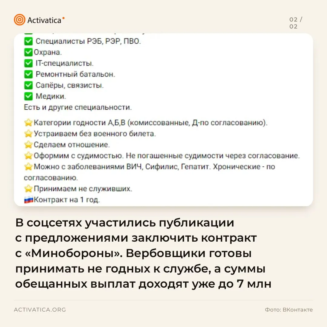 В соцсетях растёт поток объявлений о контрактной службе с обещанием крупных выплат и льгот; особое внимание — Екатеринбург и другие регионы.