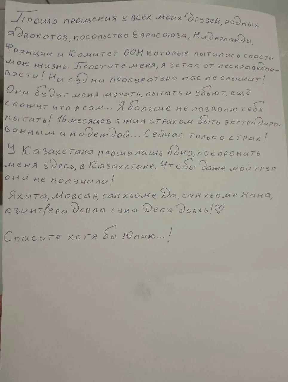 Чеченский активист Мансур Мовлаев, ранее критик главы Чечни, находился в Казахстане в ожидании выдачи в РФ и предпринял попытку суицида в следственном изоляторе; ему оперативно оказали помощь.