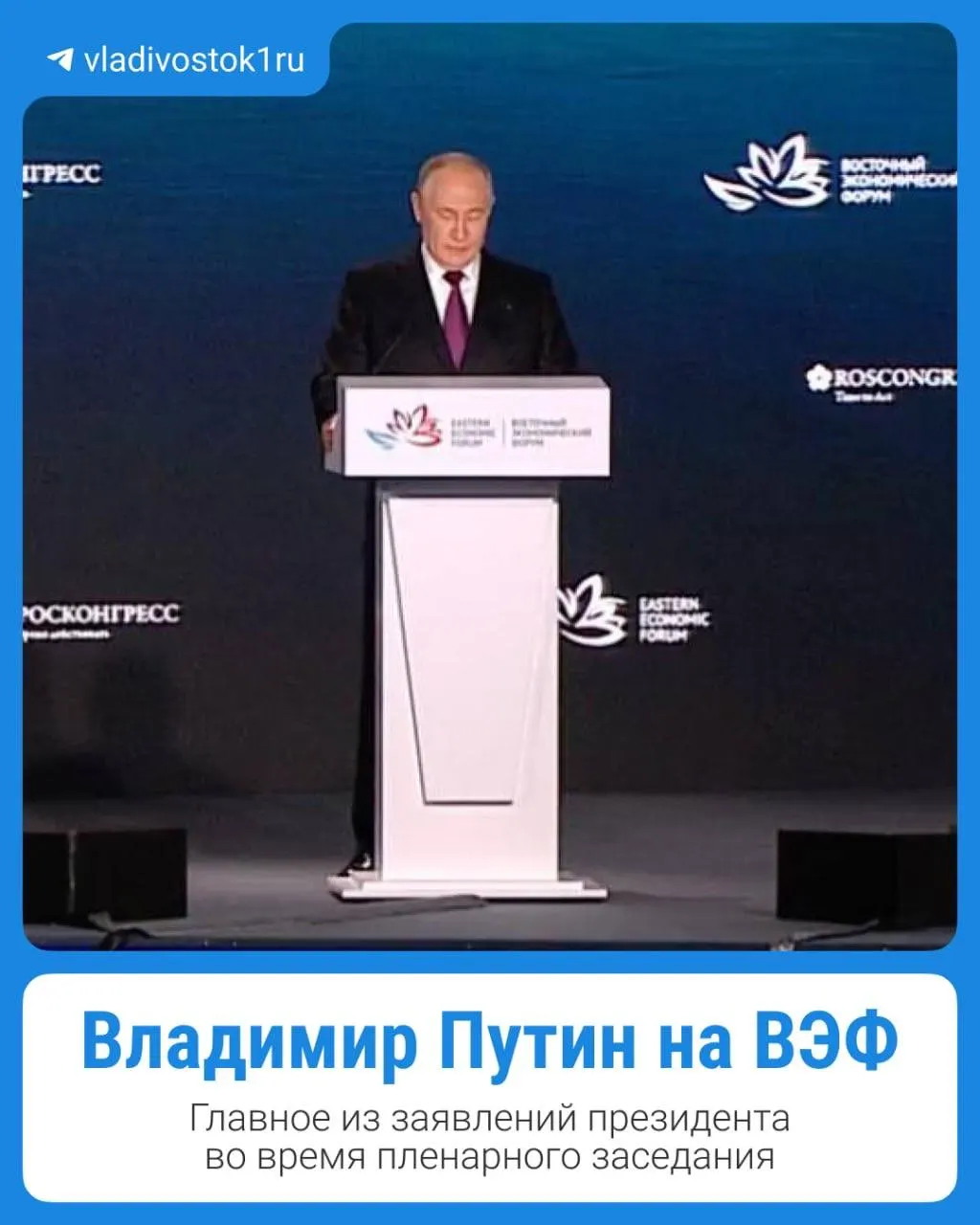Главные тезисы выступления президента — в кратком обзоре и карточках.