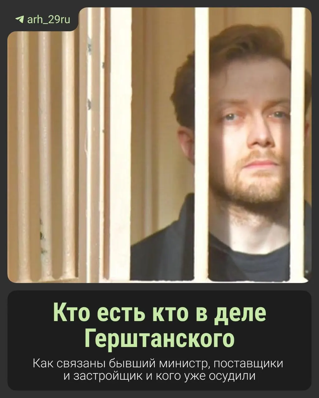 Расследование касается доступа к теплу больниц, благотворительности и денежных переводов под контролем силовиков, связанных с бывшим министром здравоохранения.