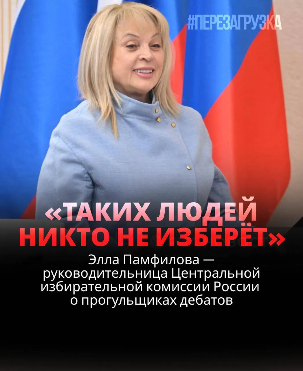Глава ЦИК напоминает: кандидаты, уклоняющиеся от дебатов, рискуют потерять доверие избирателей; реальная практика показывает необходимость открытого обсуждения вопросов.