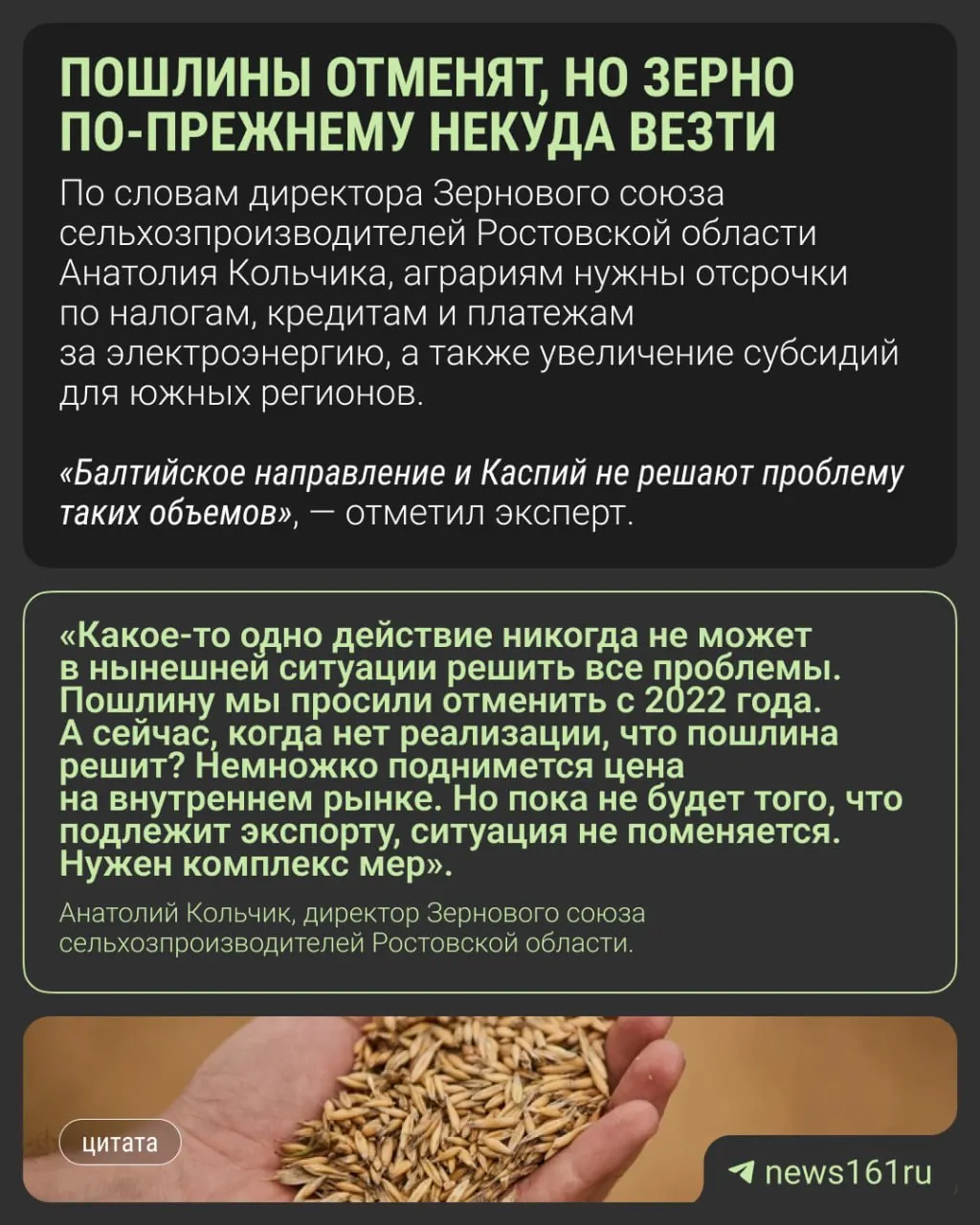 План отмены пошлин до конца 2026 года не избавляет аграриев региона от проблем: порты перегружены, элеваторы переполнены и цены внутри страны остаются низкими.