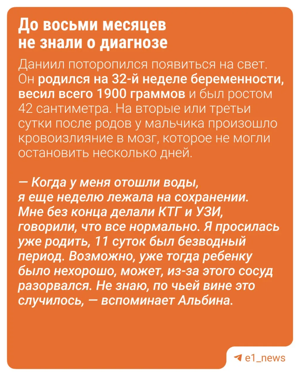 11-летний Данила из Екатеринбурга перенес инсульт после рождения. Семья верит, что мальчик сможет ходить и когда-то выступать на сцене, если удастся собрать средства на лечение за границей.