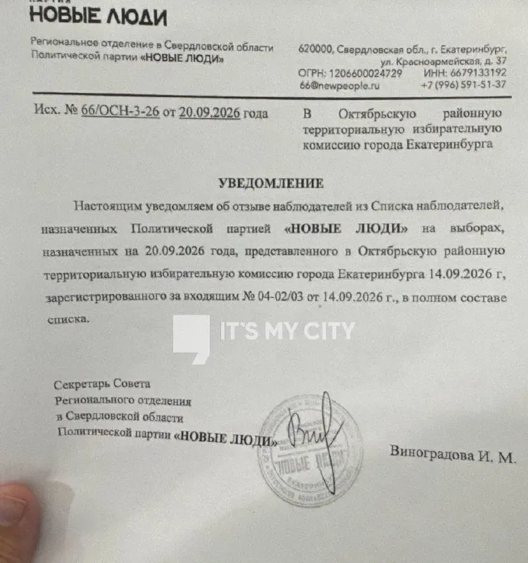 Кураторы призвали наблюдателей покинуть участки до начала подсчета бюллетеней, вместо подсчета предложили сделать фото на фоне УИК; часть списков наблюдателей отозвали.