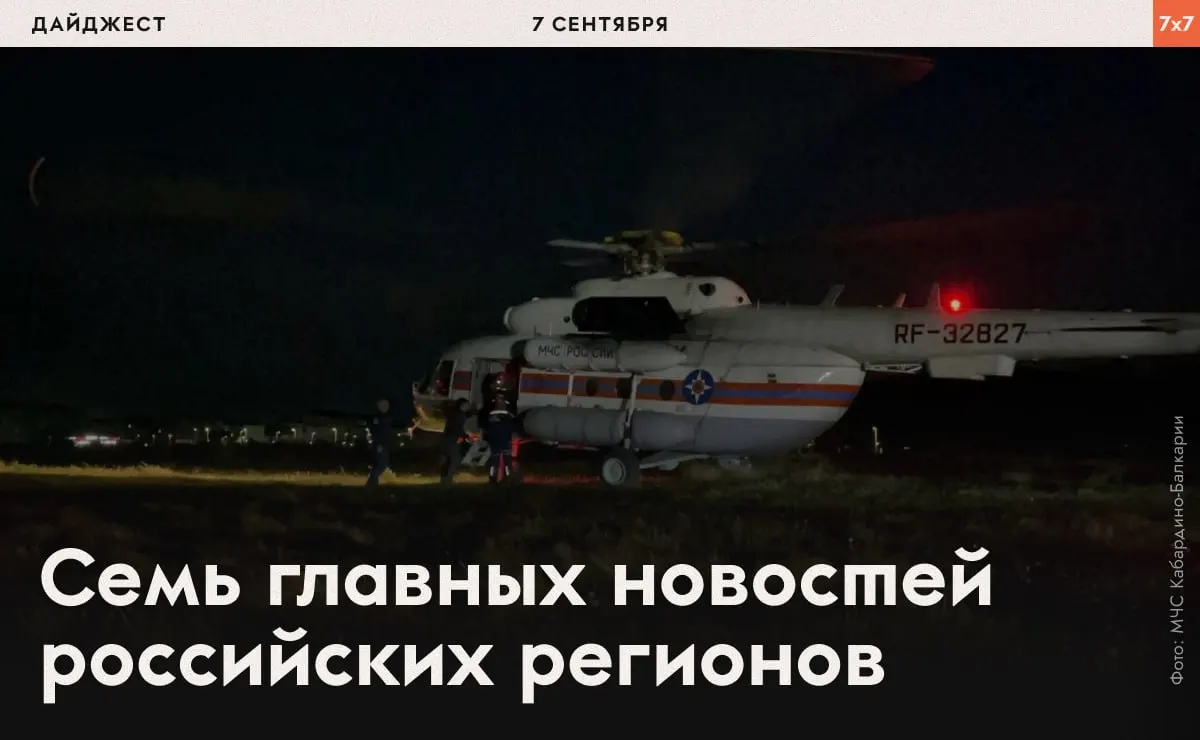 Краткий обзор региональных событий: аннулирование регистрации кандидатов, задержания и инциденты в разных субъектах.