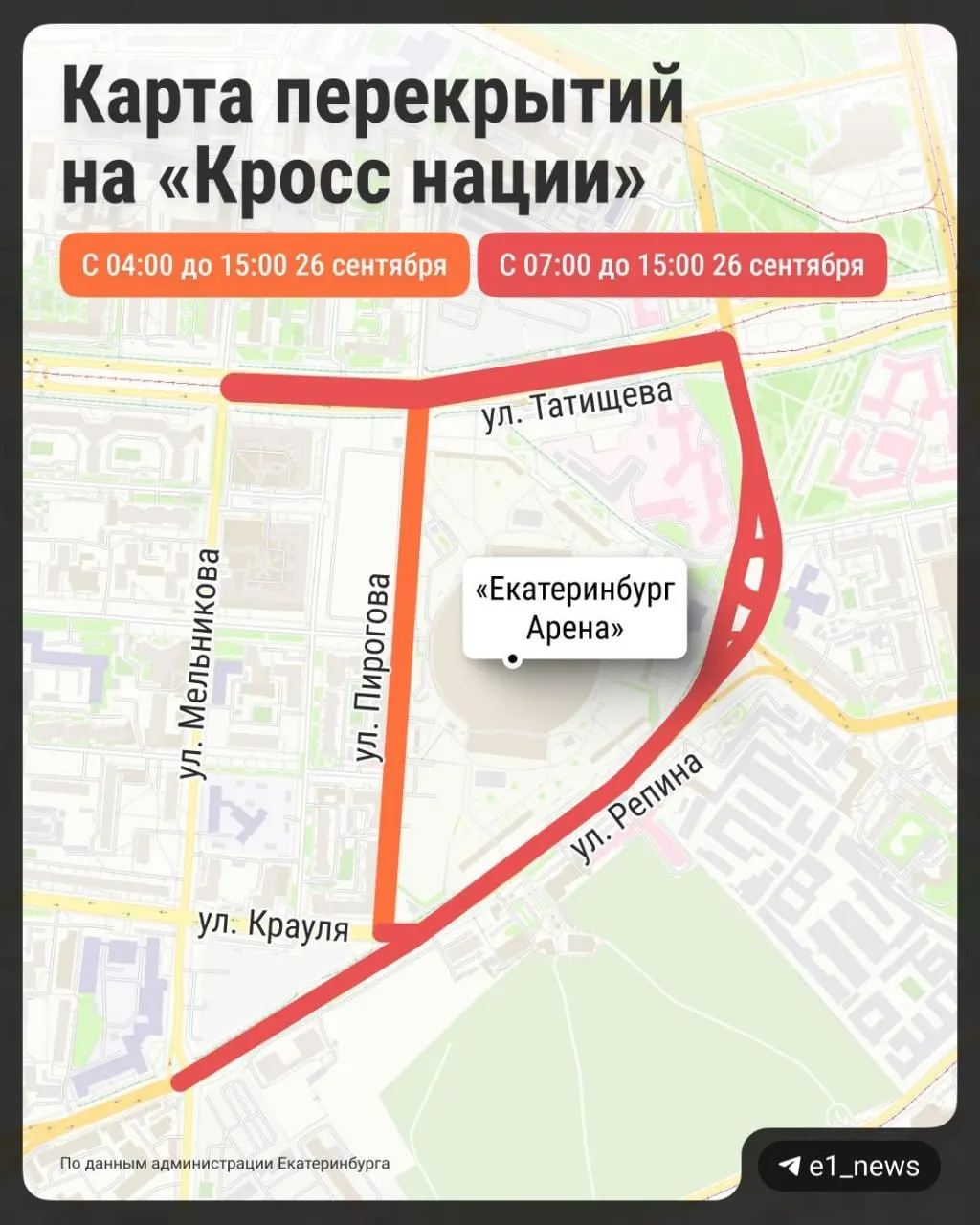 Завтра в городе пройдет забег, в ходе которого перекроют несколько улиц вокруг стадиона, что повлечет ограничение движения автобусов, трамваев и троллейбусов до 15:00.