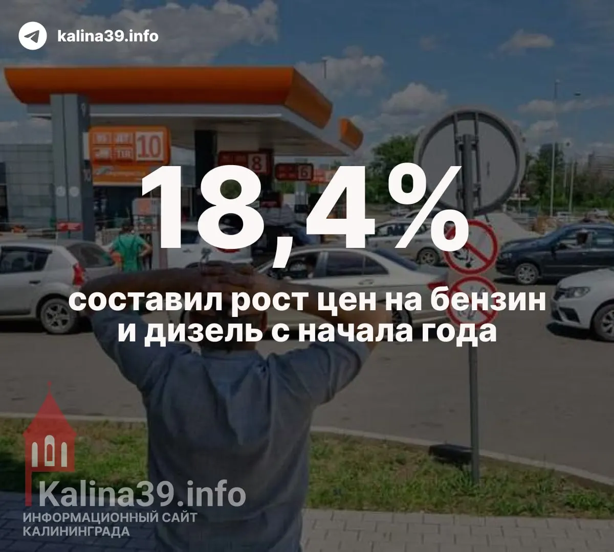 Новые удары беспилотников парализовали часть нефтепереработки, снизилась переработка нефти и выросли цены на топливо; в регионах фиксируются дефицит топлива и очереди на заправках.