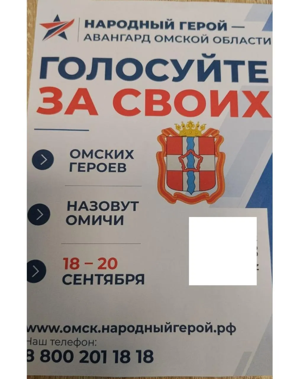 Сотрудники бюджетных учреждений по регионам фиксируют принуждение голосовать через дистанционное электронное голосование и изменение места голосования; случаи отмечены в Башкортостане, Якутии, Новгородской области и других регионах.