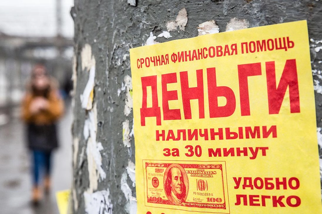 В обзоре Банка России за второй квартал 2026 года зафиксирован рост продаж долгов микрофинансовыми организациями коллекторам и увеличение дисконтирования; должники получают скидки и рассрочку.