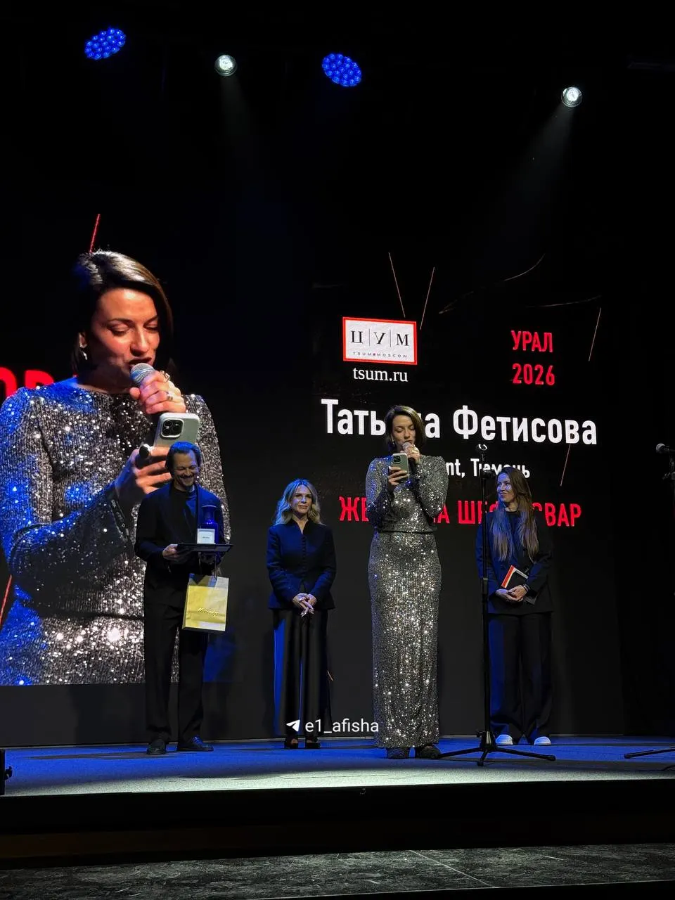 Татьяна Фетисова из Cremant победила в номинации; приз за неё — брошь с бриллиантами от Mercury в виде двух ложек; в тройке финалисток также Наталья Трапезникова и Диана Файзуллина.