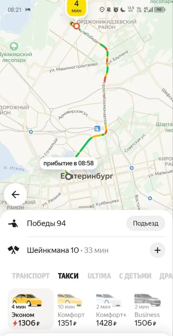 Из-за нехватки водителей и сбоев в навигации тарифы на такси растут. Люди ищут альтернативы в общественном транспорте, а эксперты объясняют причины.