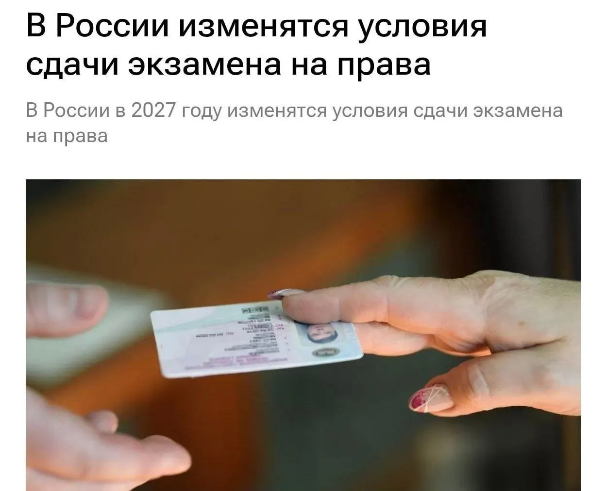 С 2027 года теоретическую часть экзамена на права будут сопровождать постоянная фото- и видеозапись.