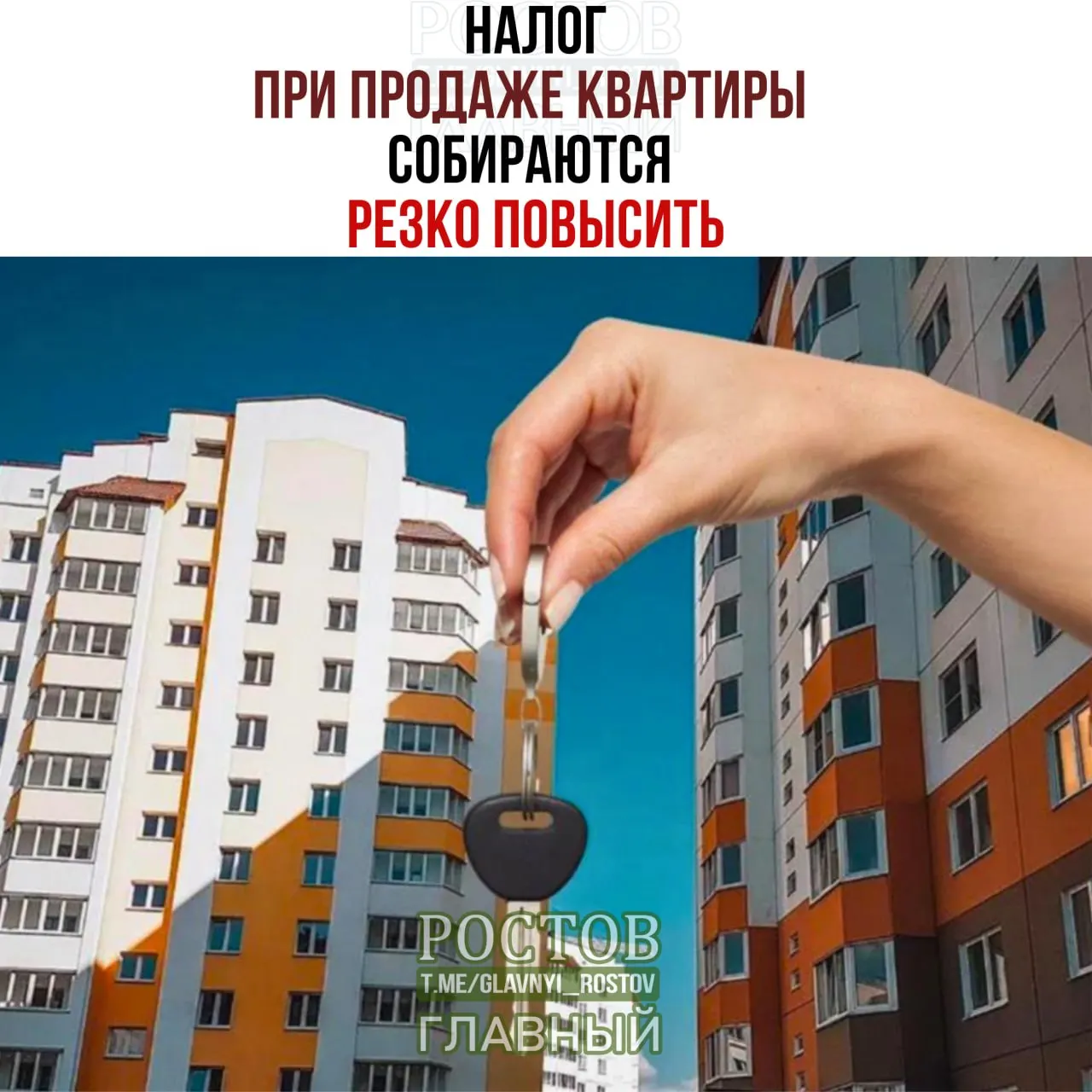 Минфин предложил учитывать доход от продажи жилья вместе с заработной платой и взимать налог с общей суммы сделки до 22%. Например, при продаже квартиры за 50 млн рублей налог может вырасти на 1,27 млн рублей.