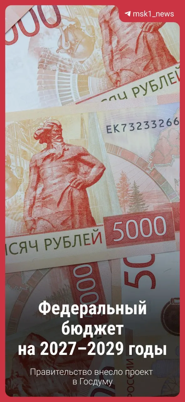 Документ будет рассмотрен с возможными поправками, однако основные направления бюджета, как правило, сохраняются.