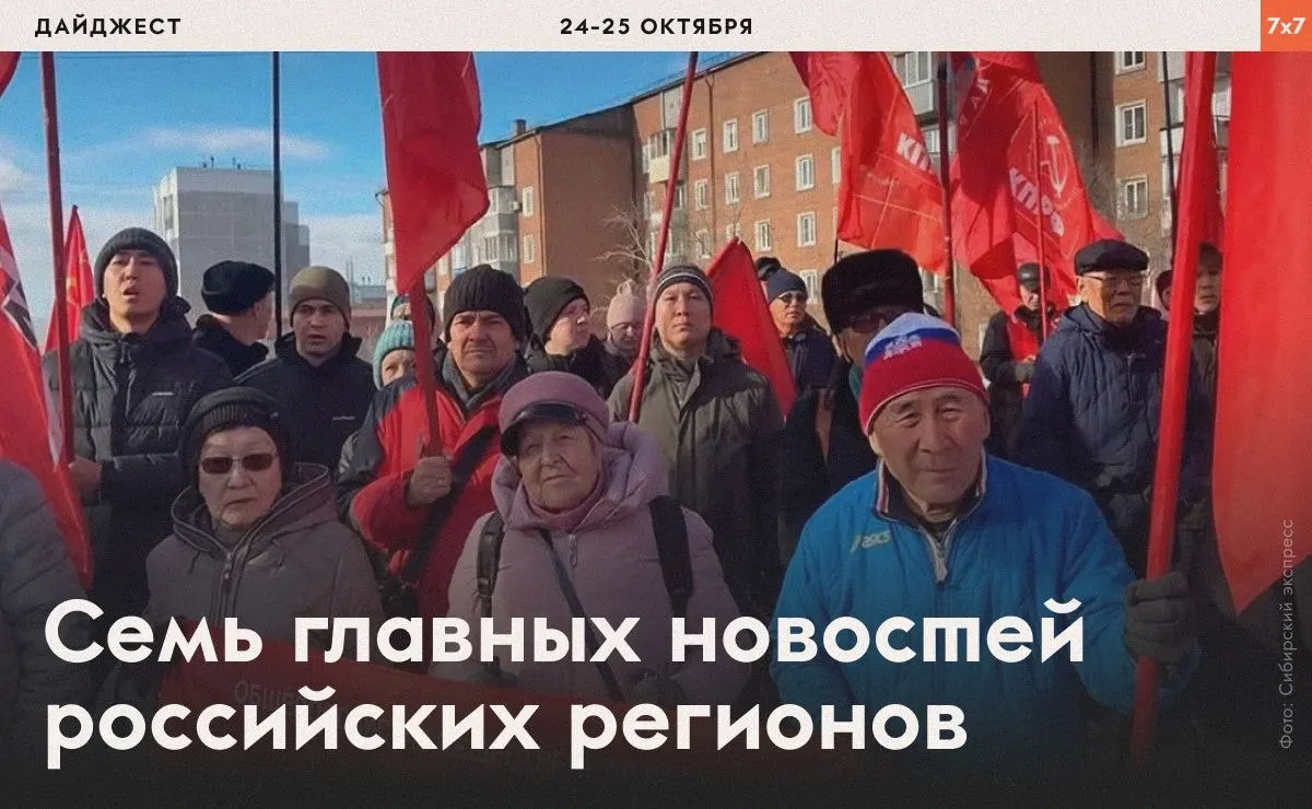 Сводка по событиям в регионах: митинги против узурпации власти, акции в поддержку прав женщин, экологические тревоги Нижегородской области и другие региональные истории.