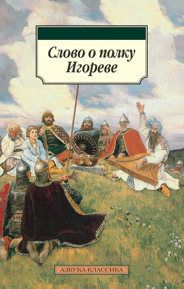 Премьера запланирована на осень 2028 года. Фильм расскажет о походе князя Игоря против половцев и подчеркивает мужество, любовь и необходимость единства перед общей угрозой.