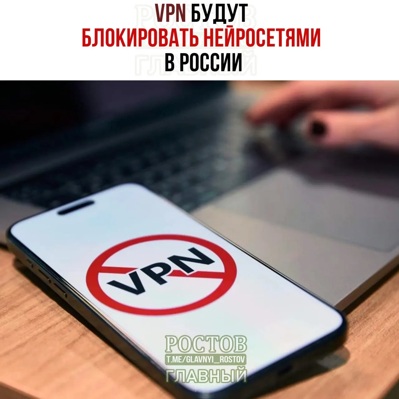 В России обсуждают усиление контроля над VPN, а кибербезопасности будут направлены крупные средства в ближайшие годы (2026–2029).