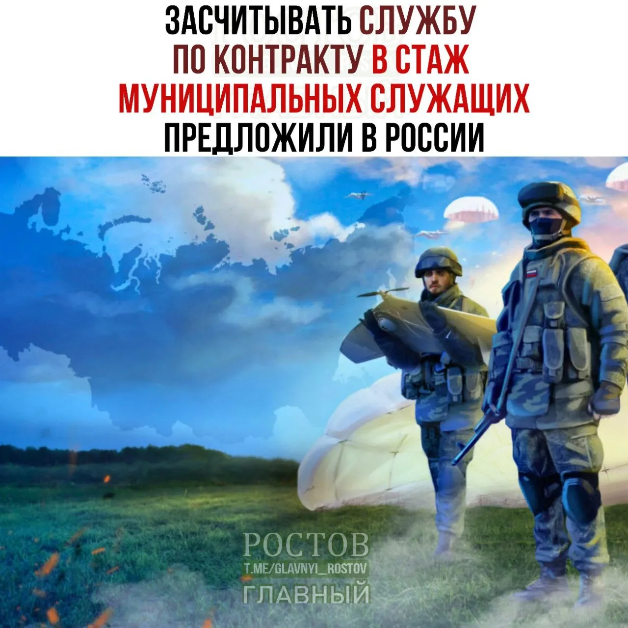 Законопроект предусматривает зачёт службы по контракту в общий стаж муниципальных служащих и учитывает время службы в Росгвардии и МВД, чтобы участники СВО и ветераны могли претендовать на более высокие должности.