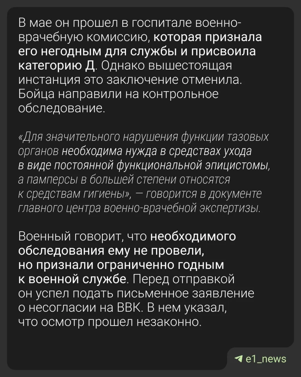 После тяжёлого ранения военный вновь отправлен в зону проведения СВО; подробности и комментарии военного юриста.