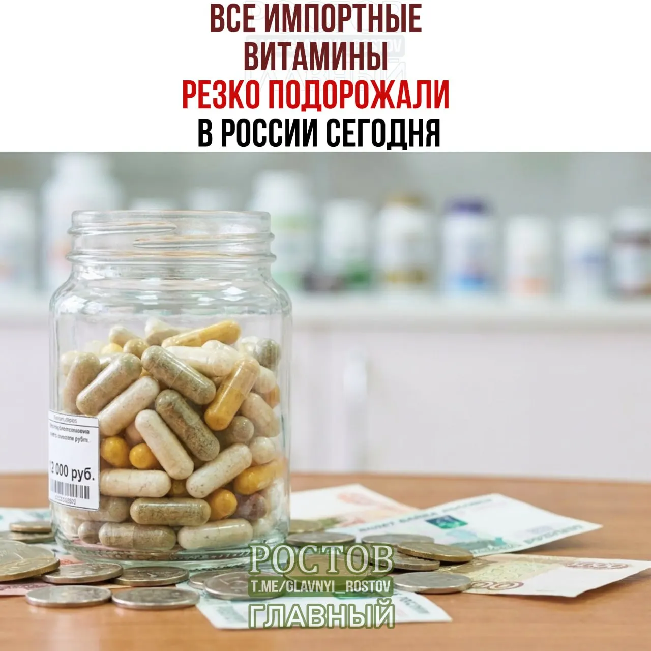 Цены на импортные витамины вырастут по всей стране; подорожания коснутся популярных брендов и средств для похудения и спортивного питания.
