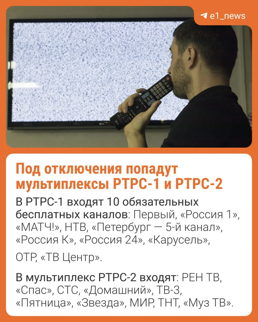 До 20 октября в Свердловской области могут возникнуть кратковременные перебои в трансляции телевидения: прерывания до 5 минут.