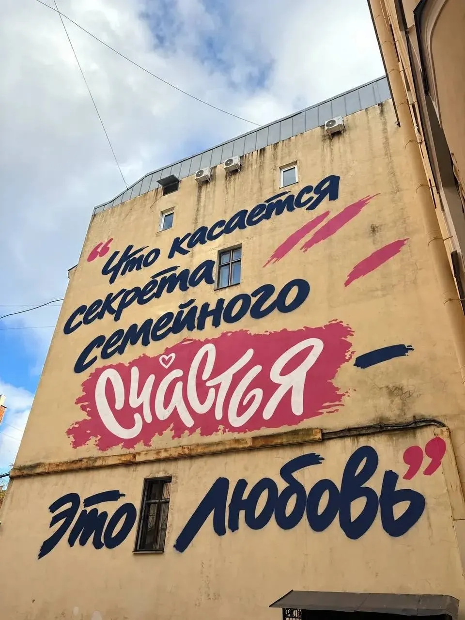 На стене дома в Басковом переулке появился мурал с высказыванием Владимира Путина, посвященный празднованию дня рождения лидера; автор проекта рассказал о задумке.