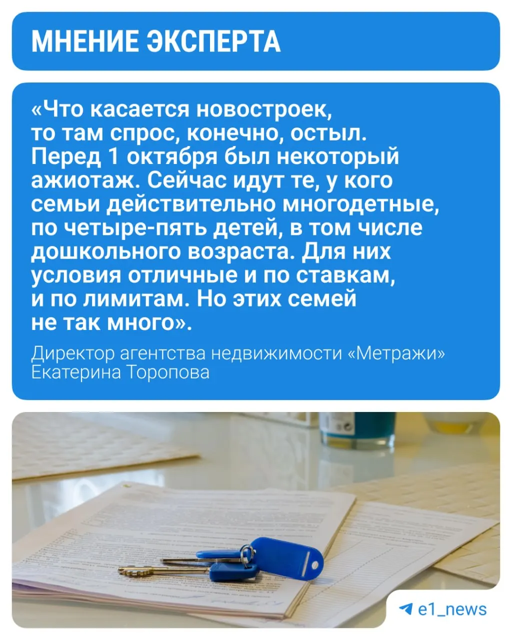 Рынок недвижимости Екатеринбурга: спрос растёт на фоне сохранения ставки, цены — вниз; эксперты называют наиболее выгодные форматы сделок.