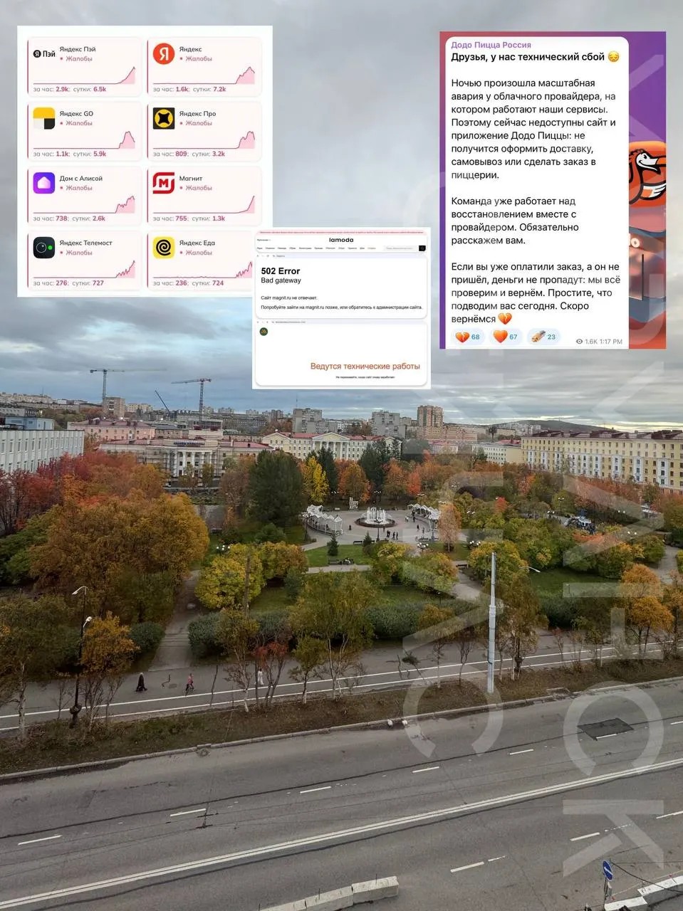 Из-за пожара в дата-центре во Владимирской области в стране наблюдаются перебои в работе множества сервисов и приложений; в Мурманской области сохраняются проблемы с доступом к некоторым онлайн-платформам.