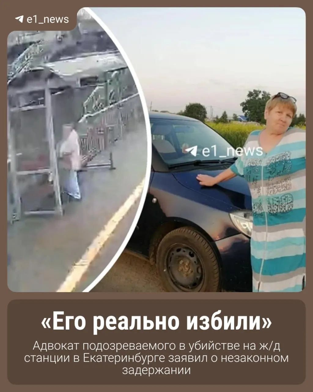 Адвокат утверждает, что клиента задержали незаконно и применяли насилие ради получения признания; на фото и видеоматериалах подозреваемый может оказаться не тем, кого отстаивают участники дела.