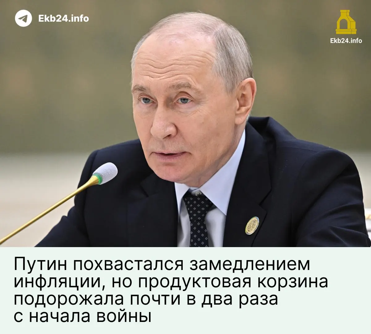 С 2022 года базовые товары продолжают дорожать, в то время как прожиточный минимум планируют увеличить всего на 6,8% к 2027 году.